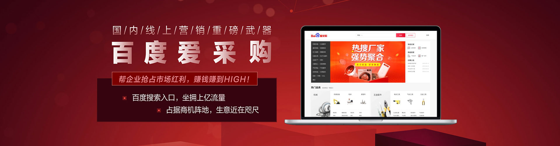 丹棱百度运营推广
